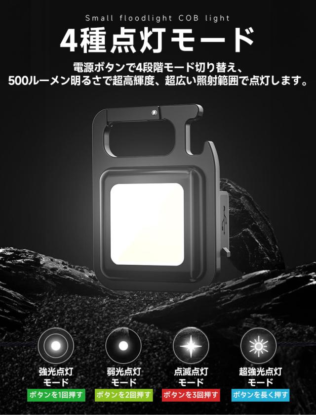 Type-c充電式ミニLEDライト