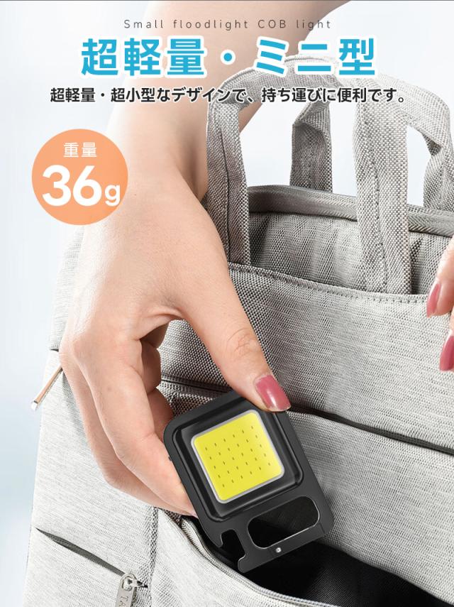 Type-c充電式ミニLEDライト