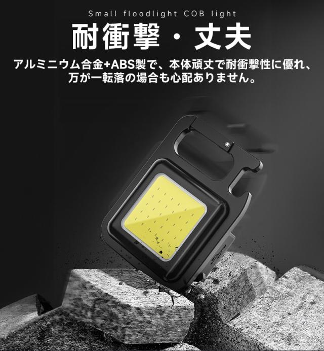 Type-c充電式ミニLEDライト