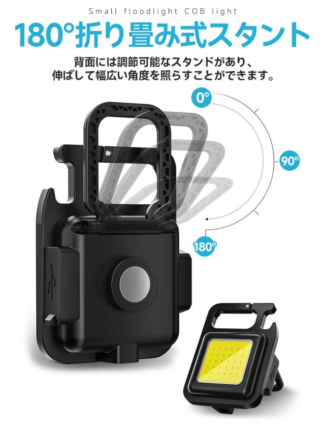 Type-c充電式ミニLEDライト