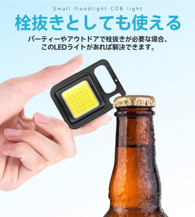 Type-c充電式ミニLEDライト