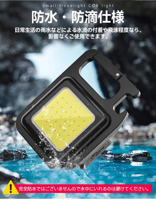 Type-c充電式ミニLEDライト