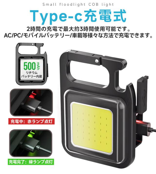 Type-c充電式ミニLEDライト