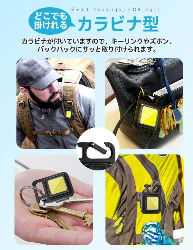 Type-c充電式ミニLEDライト