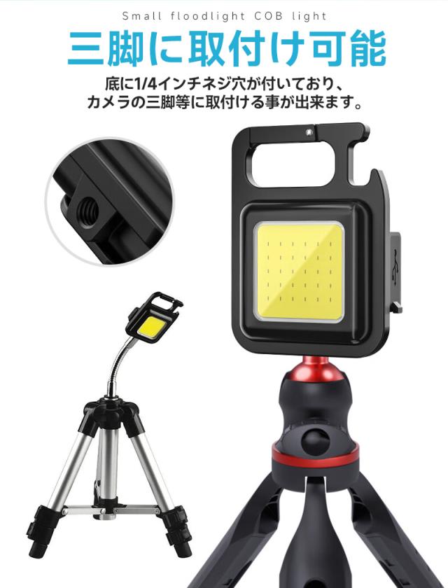 Type-c充電式ミニLEDライト