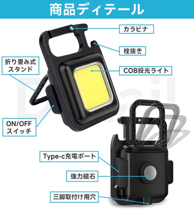 Type-c充電式ミニLEDライト