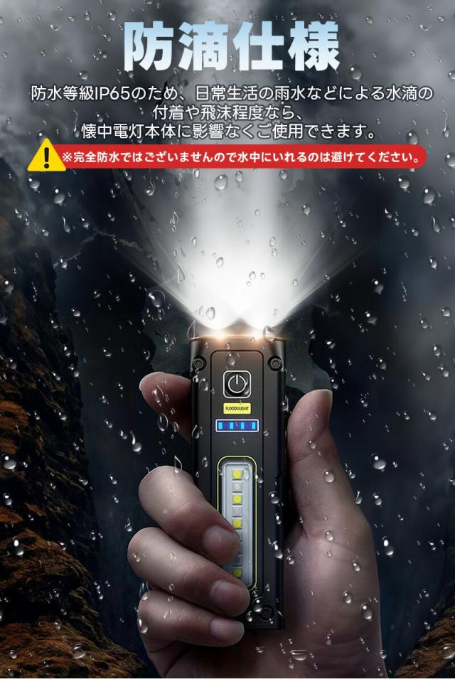 Type-c充電式ミニ懐中電灯