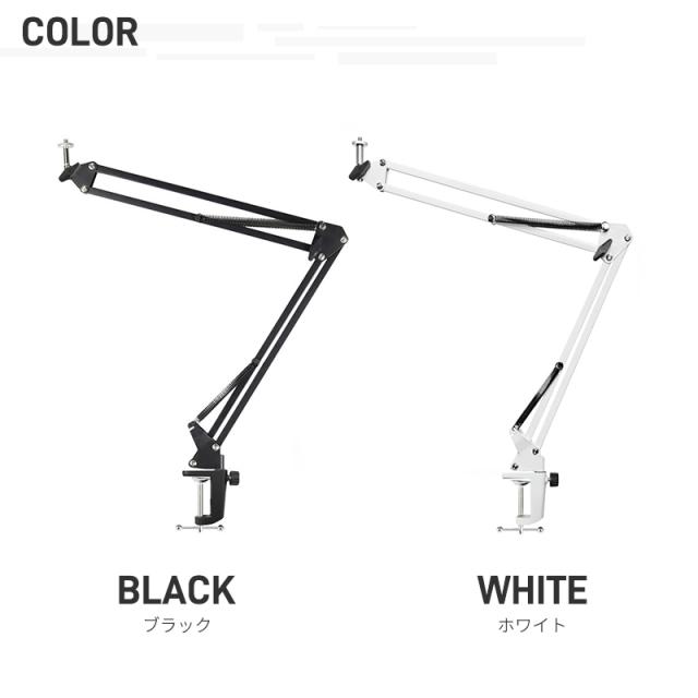 カメラ/スマホ兼用アームスタンド