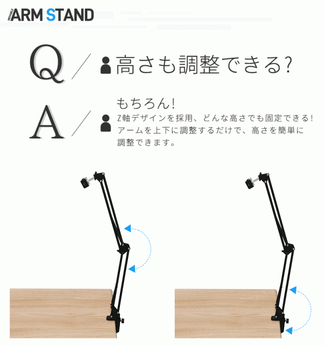 カメラ/スマホ兼用アームスタンド