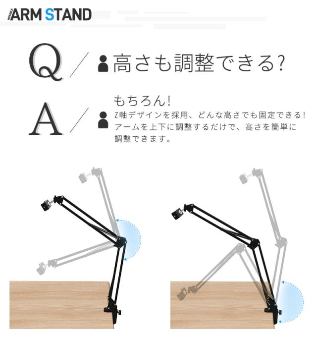 カメラ/スマホ兼用アームスタンド