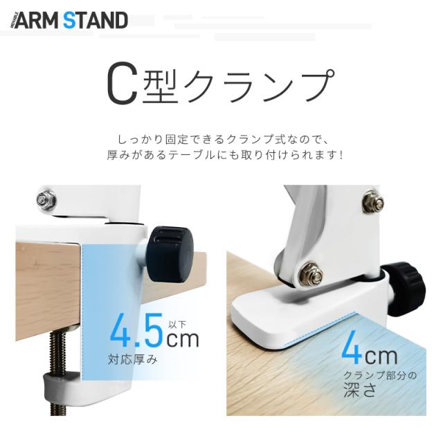 カメラ/スマホ兼用アームスタンド