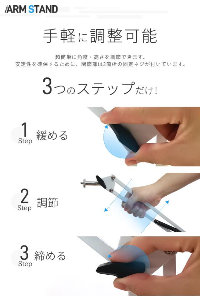 カメラ/スマホ兼用アームスタンド