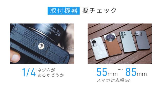 カメラ/スマホ兼用アームスタンド