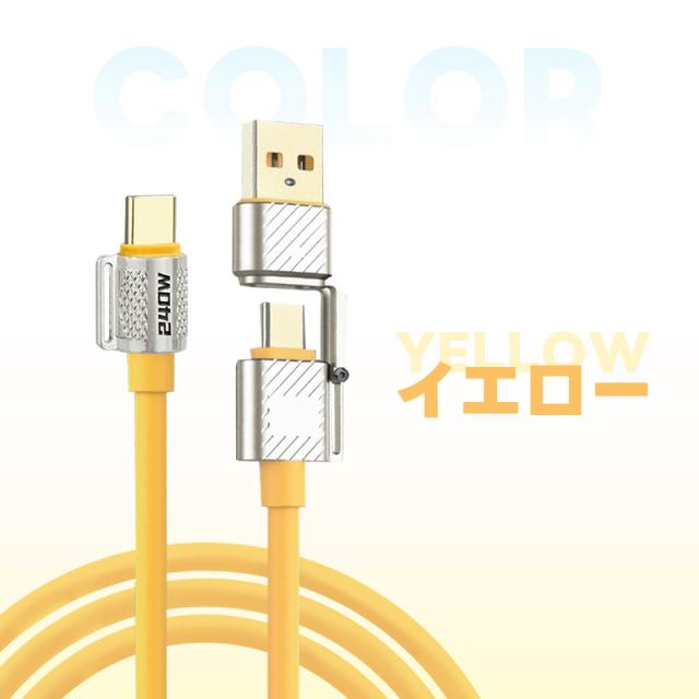 急速充電ケーブル