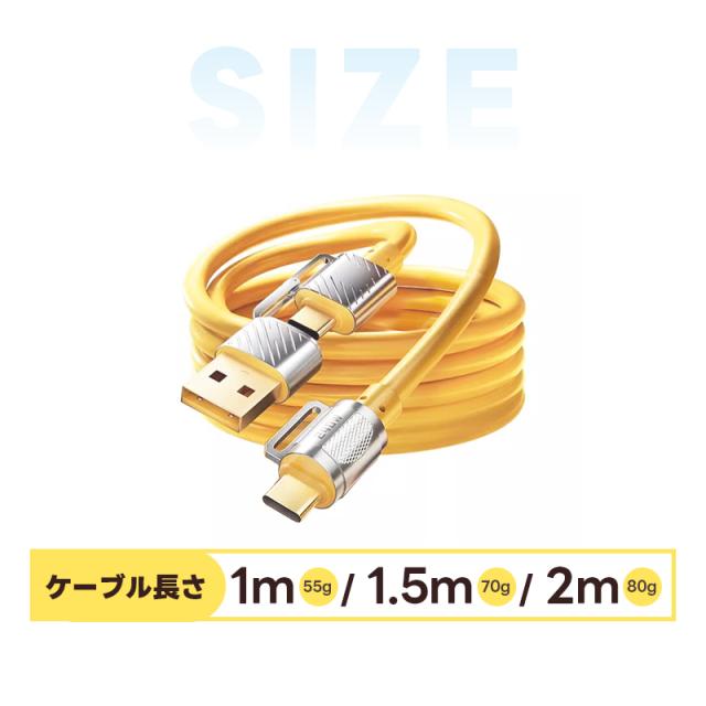 急速充電ケーブル