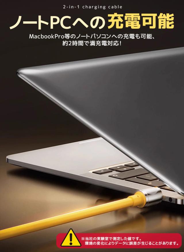 急速充電ケーブル