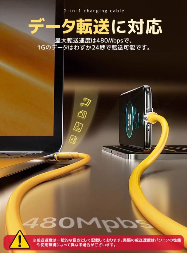 急速充電ケーブル