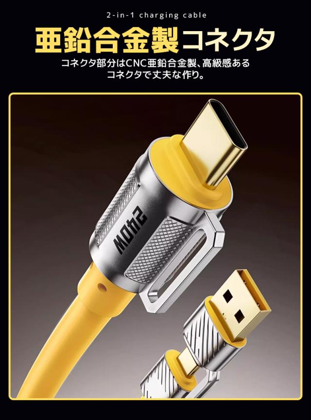 急速充電ケーブル