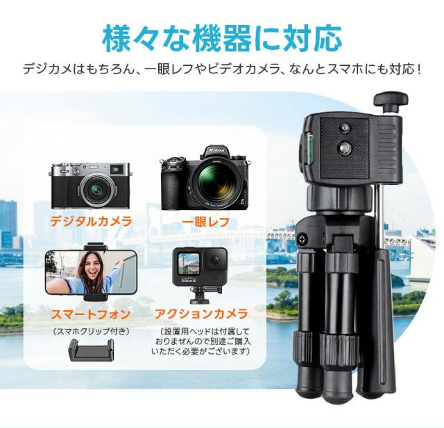 卓上カメラ三脚