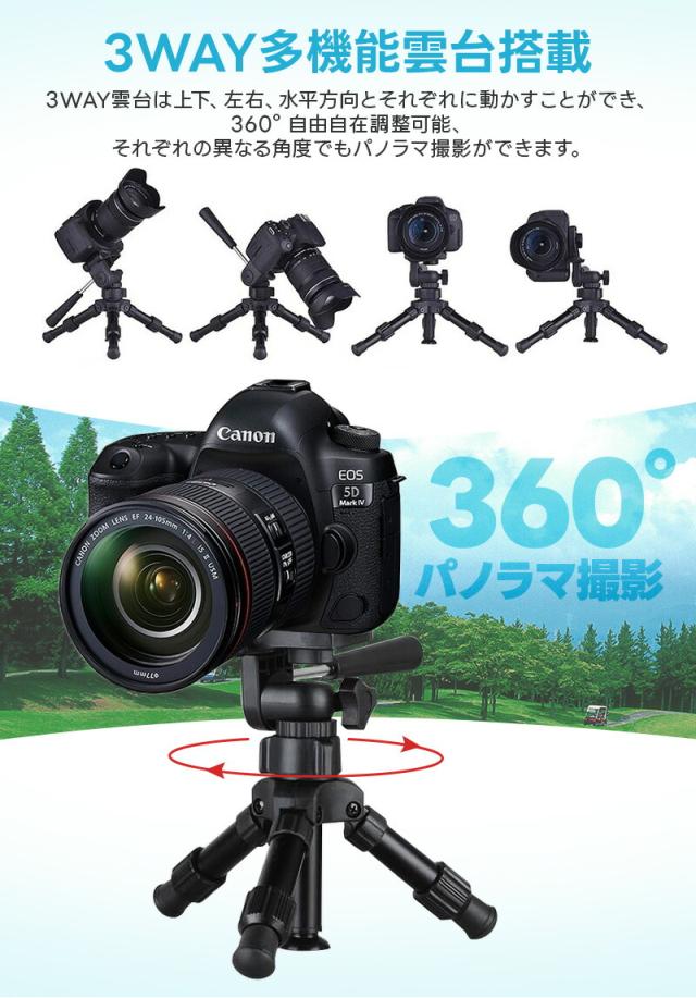 卓上カメラ三脚