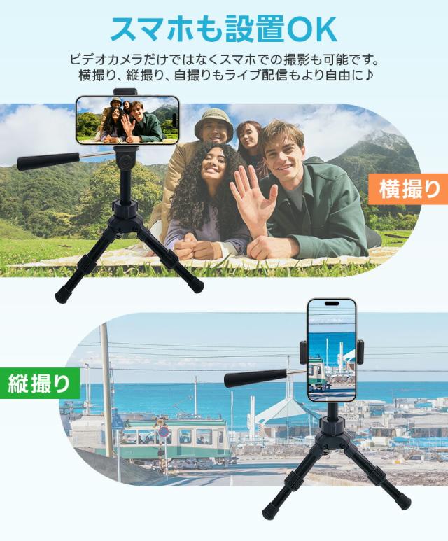 卓上カメラ三脚