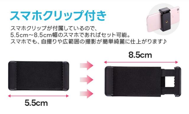 卓上カメラ三脚