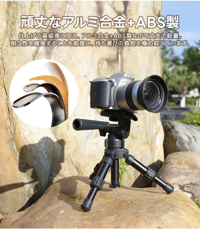 卓上カメラ三脚