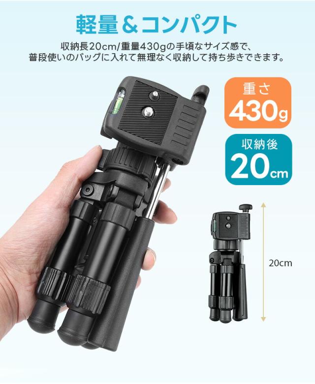 卓上カメラ三脚