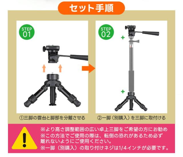 卓上カメラ三脚
