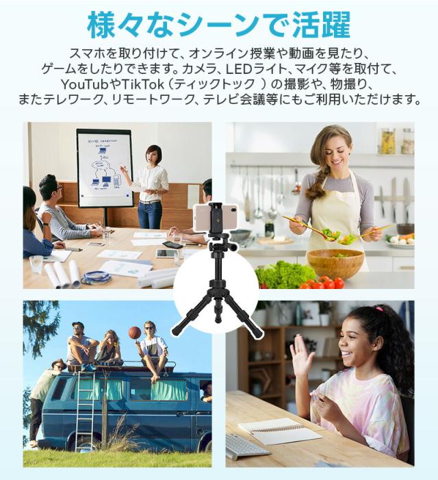 卓上カメラ三脚
