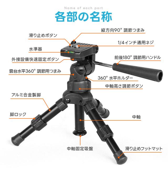 卓上カメラ三脚