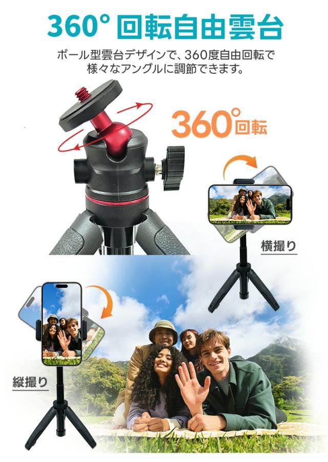 2in1自撮り棒