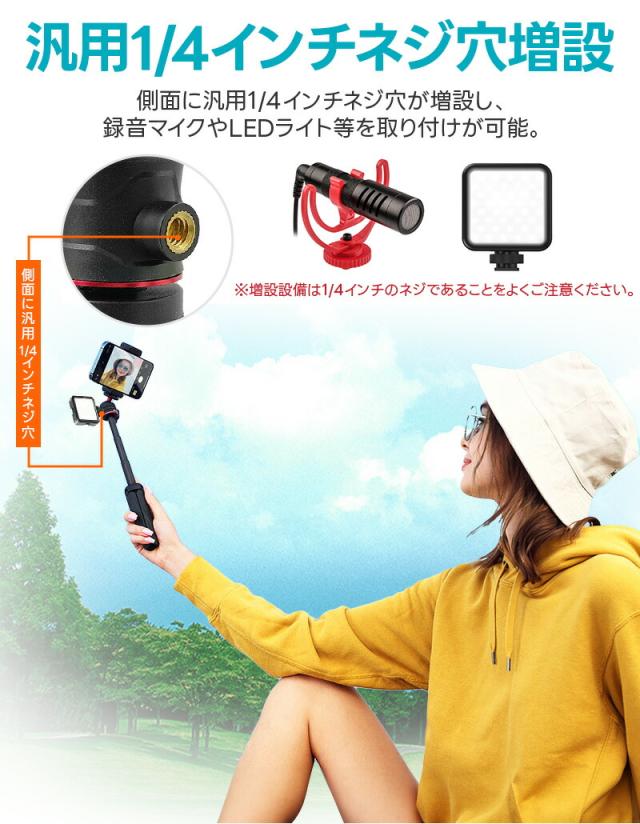 2in1自撮り棒