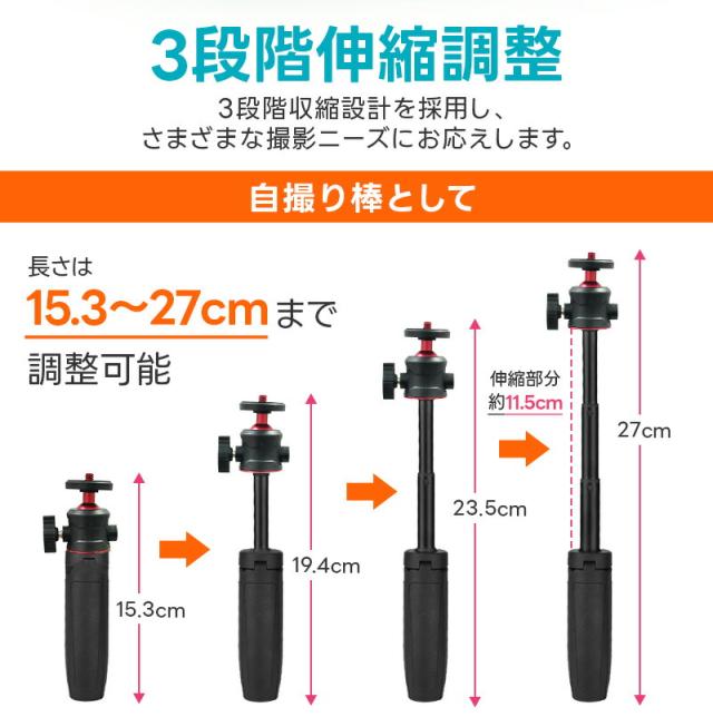2in1自撮り棒