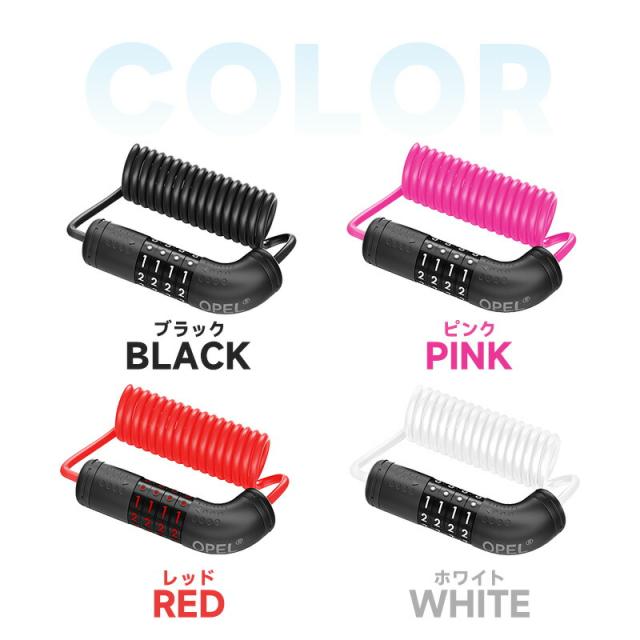 自転車用4桁ダイヤルロック