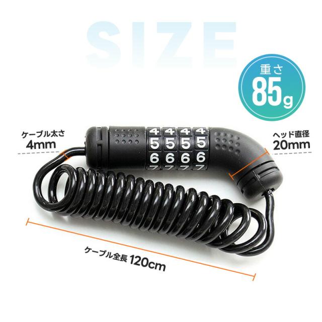 自転車用4桁ダイヤルロック