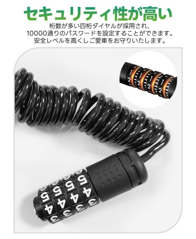 自転車用4桁ダイヤルロック