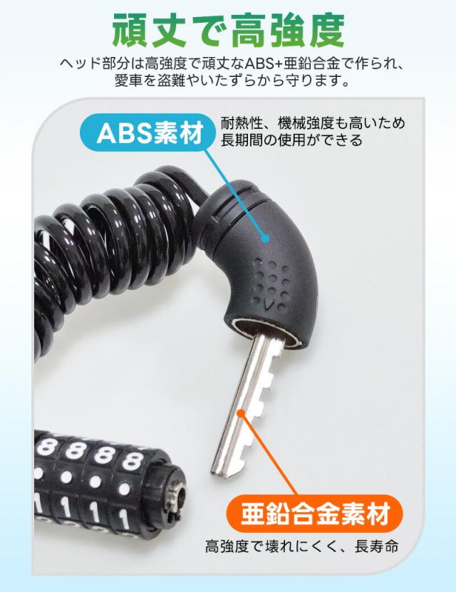 自転車用4桁ダイヤルロック