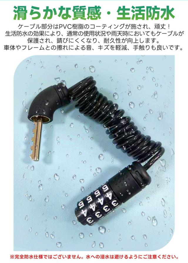 自転車用4桁ダイヤルロック