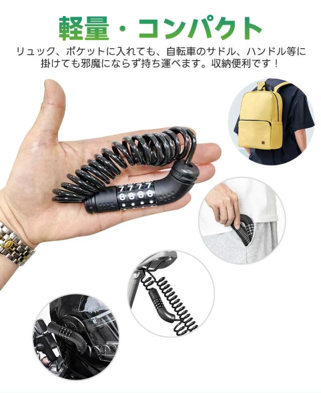 自転車用4桁ダイヤルロック