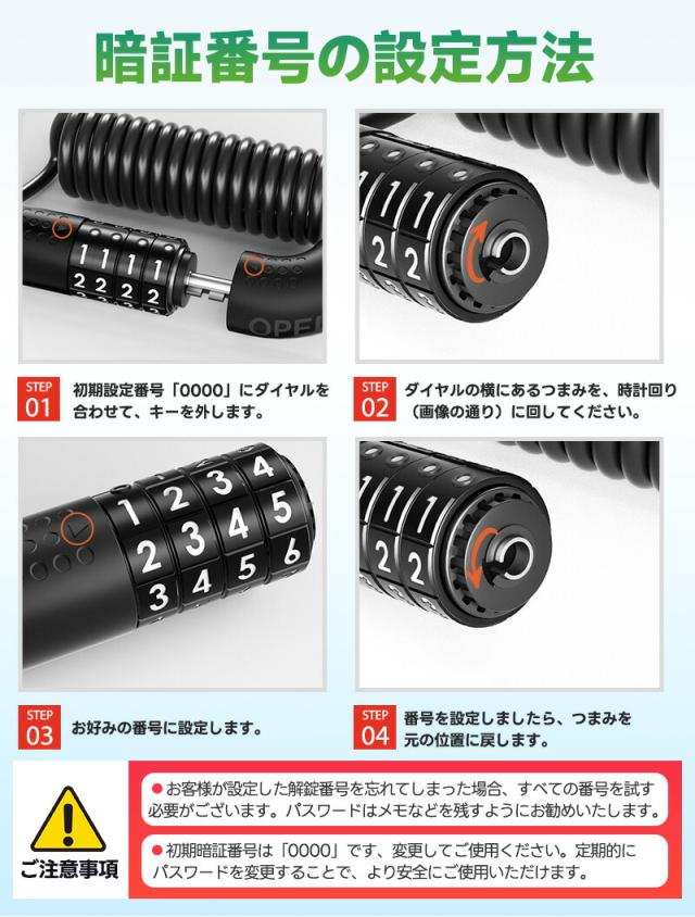 自転車用4桁ダイヤルロック
