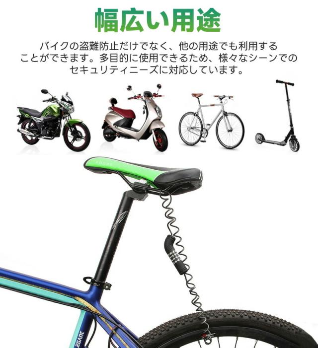 自転車用4桁ダイヤルロック