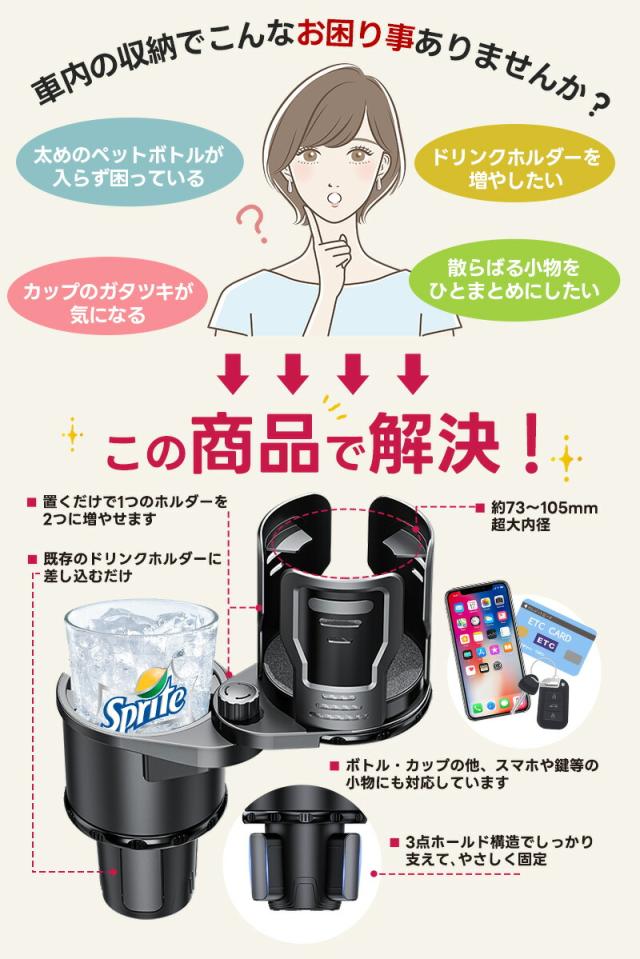 ドリンクホルダー