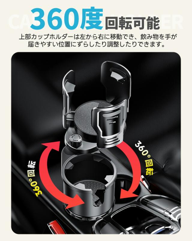 ドリンクホルダー