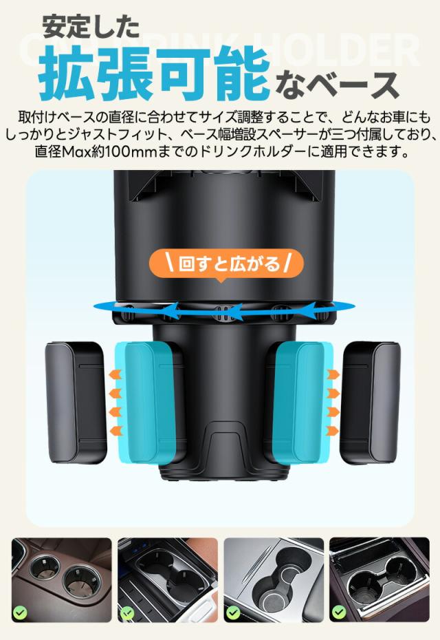 ドリンクホルダー