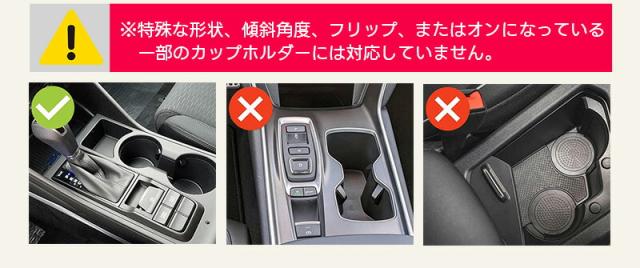 ドリンクホルダー