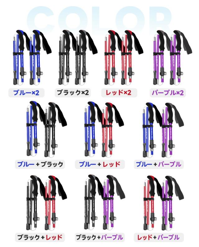 トレッキングポール