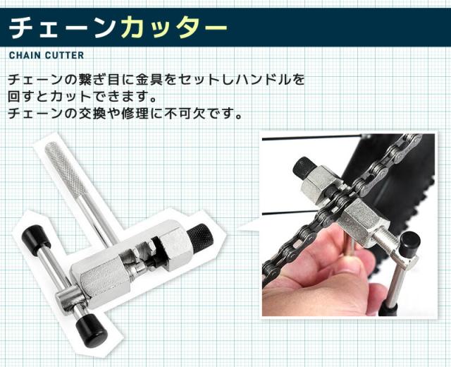 自転車修理ツールキット