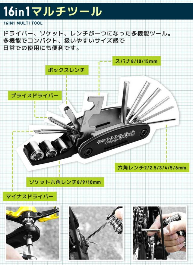 自転車修理ツールキット