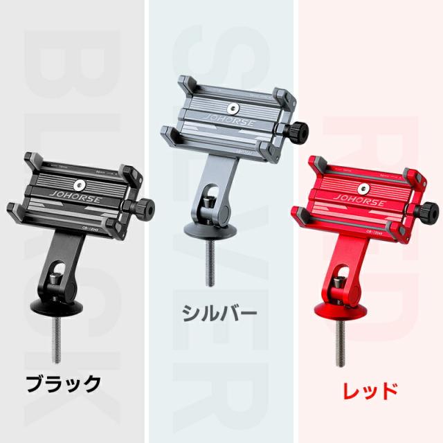 自転車用スマホホルダー